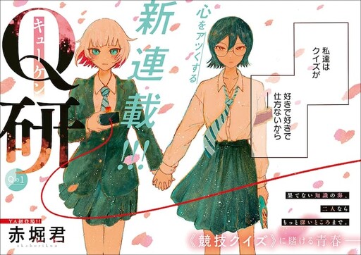 Cover of Q Ken