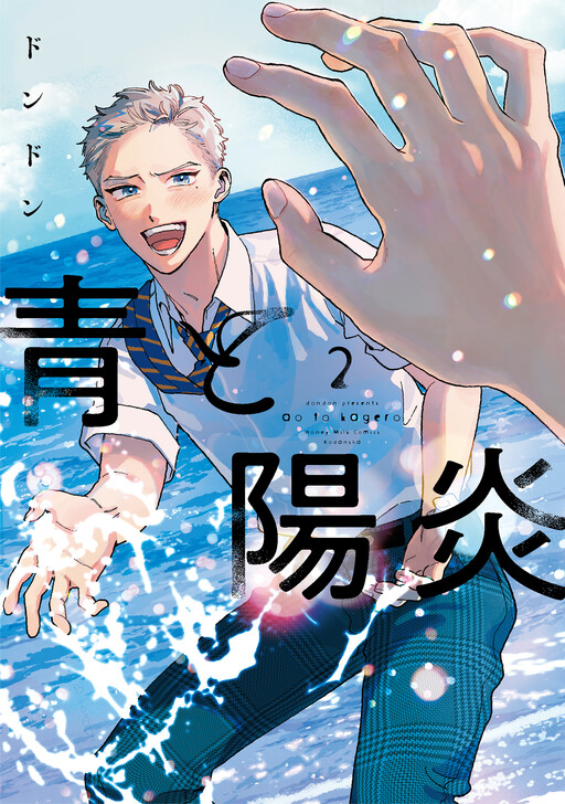 Cover of Blue Summer Haze