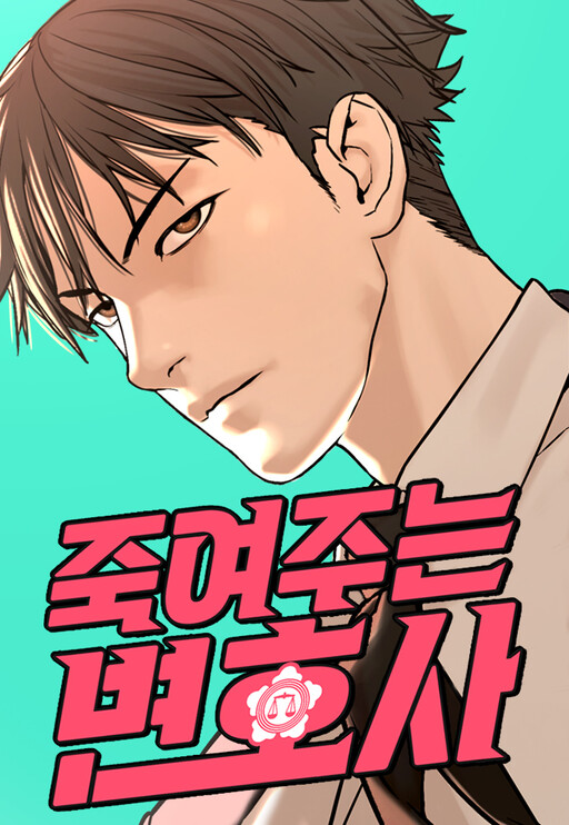 Cover of The Killer Attorney