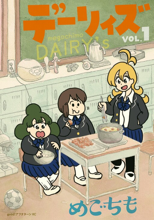 Cover of Dairy's