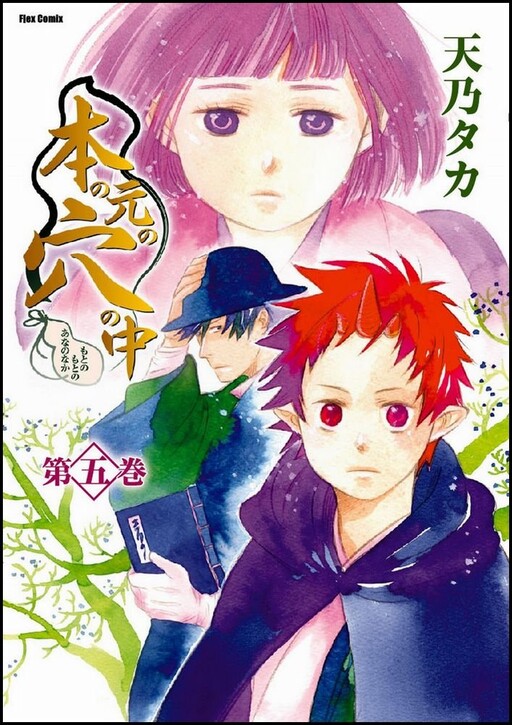Cover of Kiichi and the Magic Books
