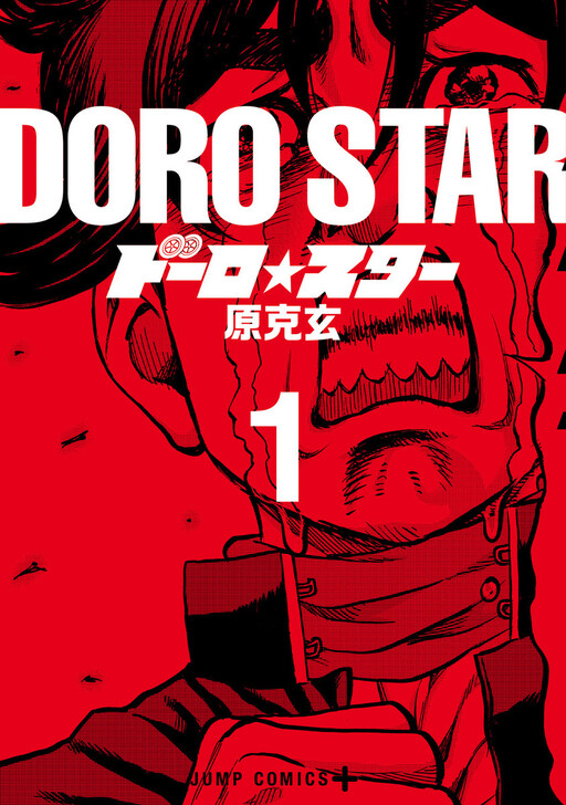 Cover of ROAD☆STAR