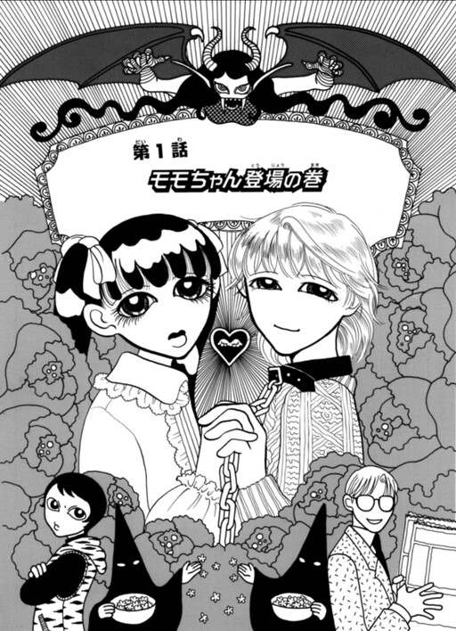 Cover of Devil Girl Momo-chan