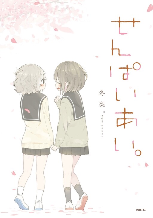 Cover of Senpai Ai.