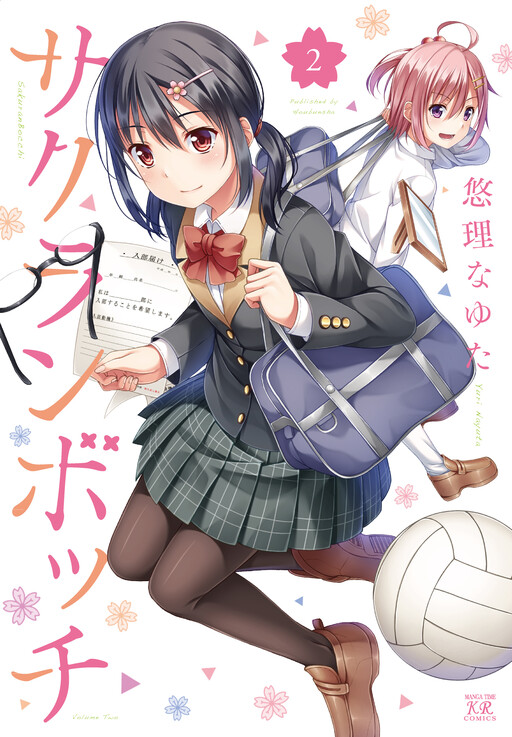 Cover of Sakuran Bocchi