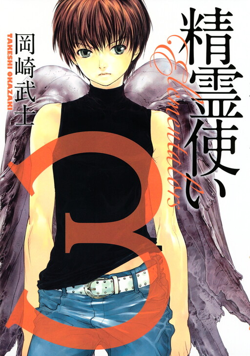 Cover of Spirit User Elementalors: Minor Dust