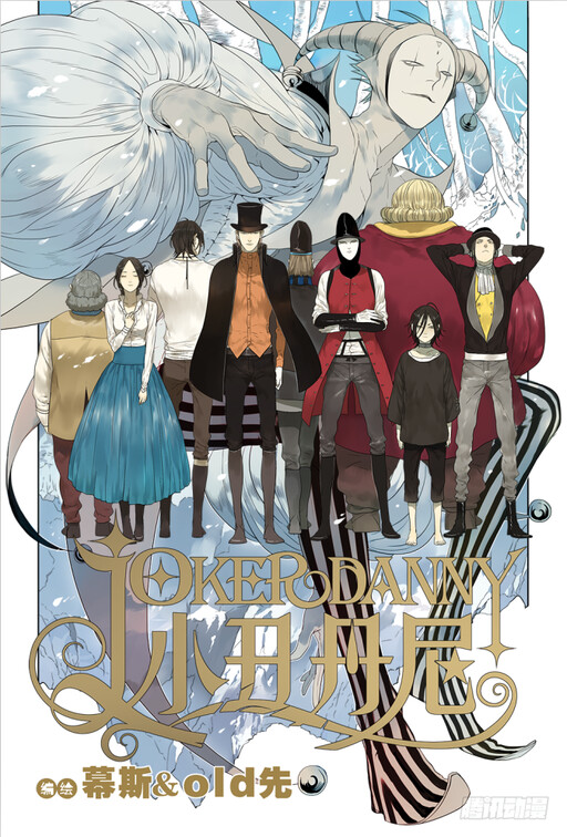 Cover of Joker Danny