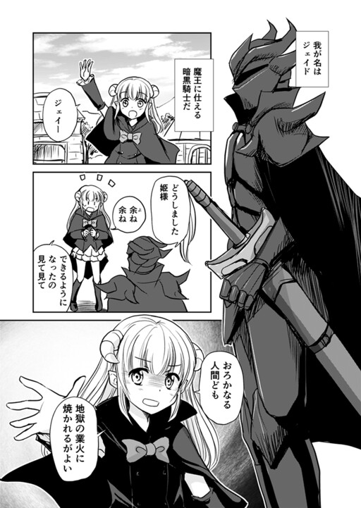 Cover of My Demon Lord Is Such an Angel It Hurts