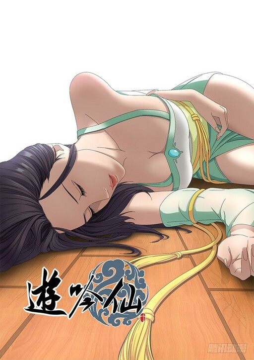 Cover of Tales of the Wandering Immortal