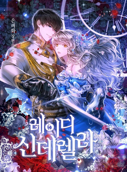Cover of Lady Cinderella (Promo)