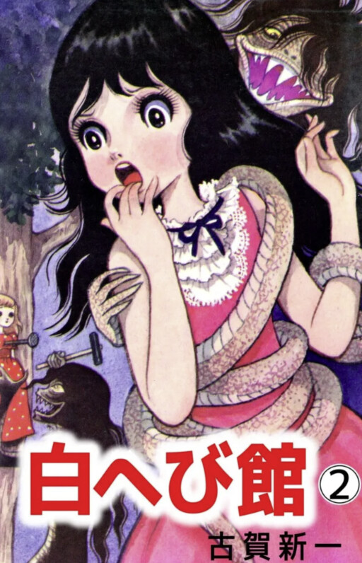 Cover of White Snake Manor