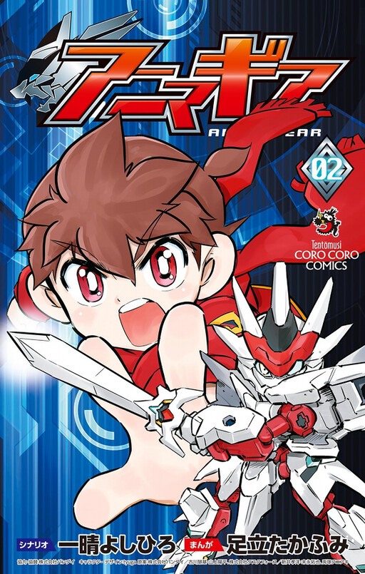 Cover of Anima Gear