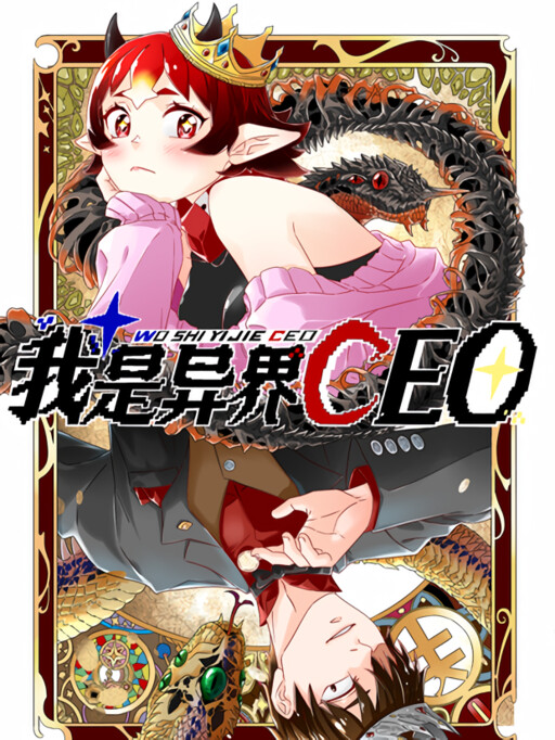 Cover of I Became A CEO In The Other World
