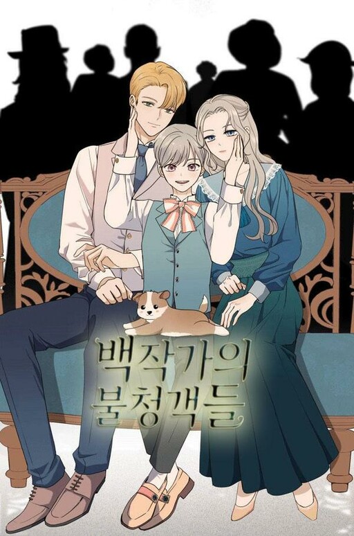 Cover of The Unwelcome Guests of House Fildette