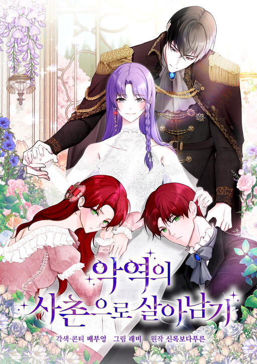 Cover of Survive as the Villains' Cousin
