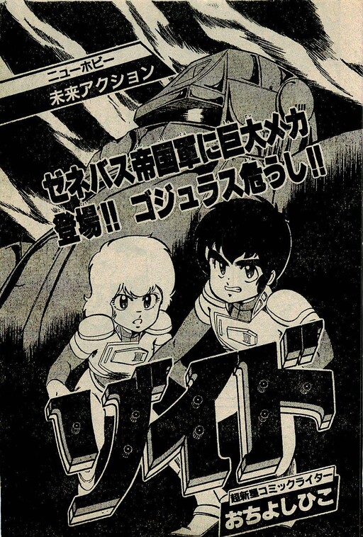 Cover of Zoids