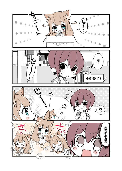 Cover of Kinako at Ogura-san's House