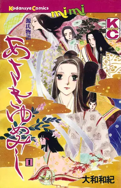 Cover of The Tale of Genji: Dreams at Dawn