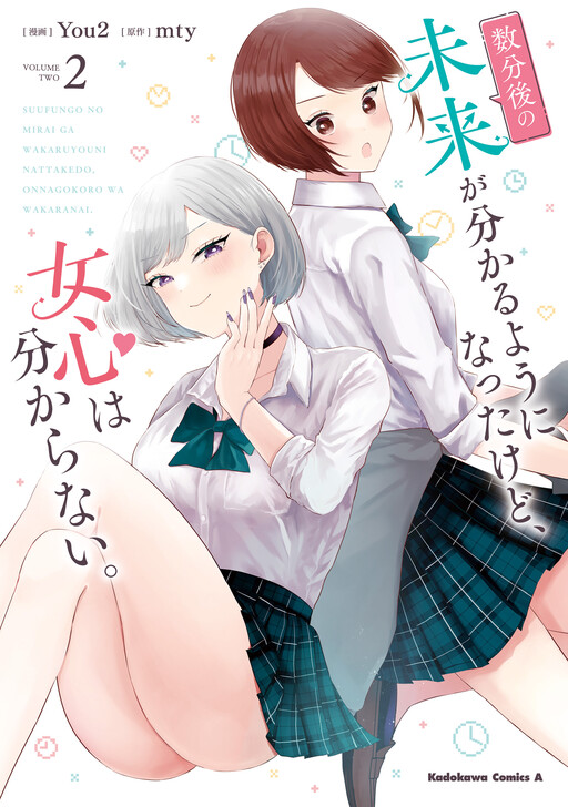 Cover of I Can Now See a Few Minutes Into the Future, but I Still Can’t Understand a Woman’s Heart.