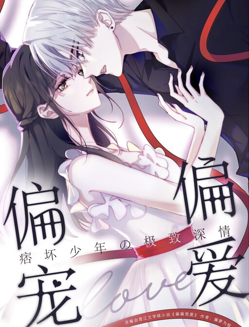 Cover of Only Love