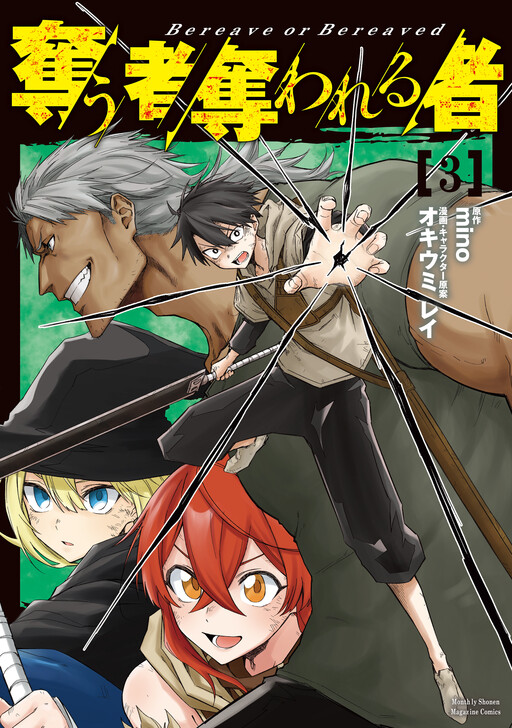 Cover of Bereave or Bereaved