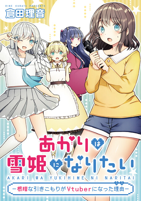 Cover of Akari wa Yukihime ni Naritai -Nekura na Hikikomori ga Vtuber ni Natta Riyuu-
