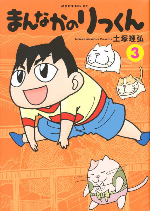 Cover of Mannaka no Rikkun