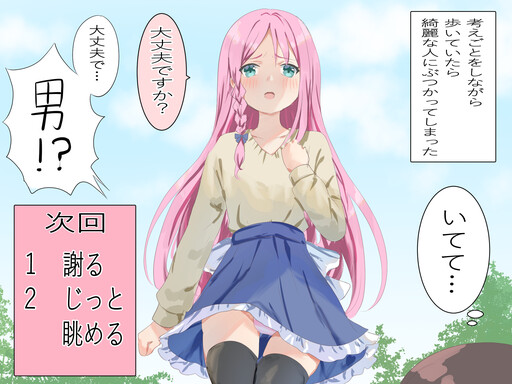 Cover of A Trap Whose Affection Points Go Up Based on Your Choices