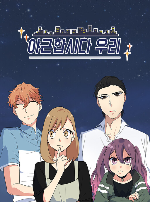 Cover of Let's Work Overtime