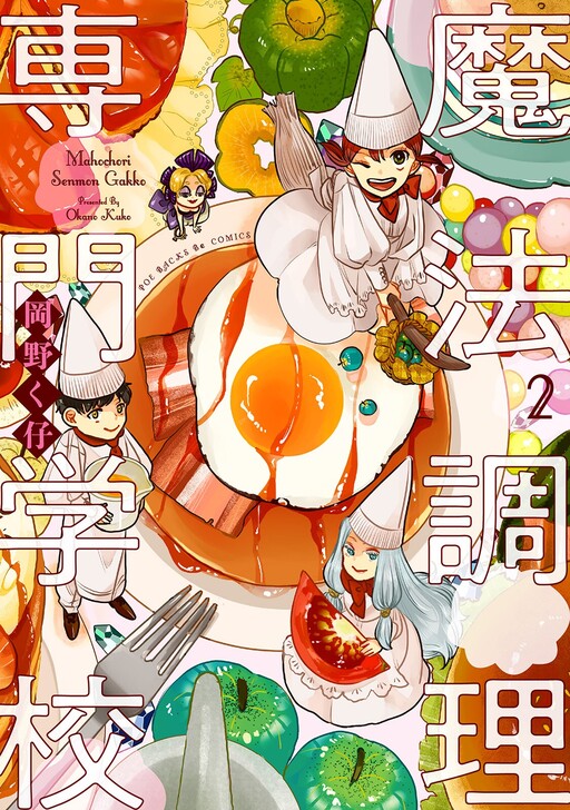 Cover of Mahou Chouri Senmon Gakkou