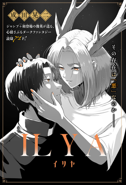 Cover of ILYA