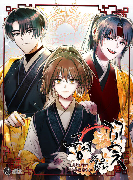 Cover of The Empire's Hidden Hope
