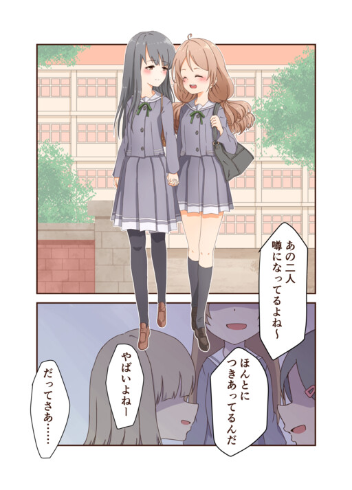 Cover of Heiwa na yuri manga series