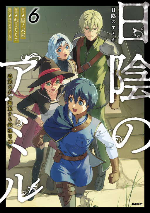 Cover of The Invincible Banished Shadow Archer