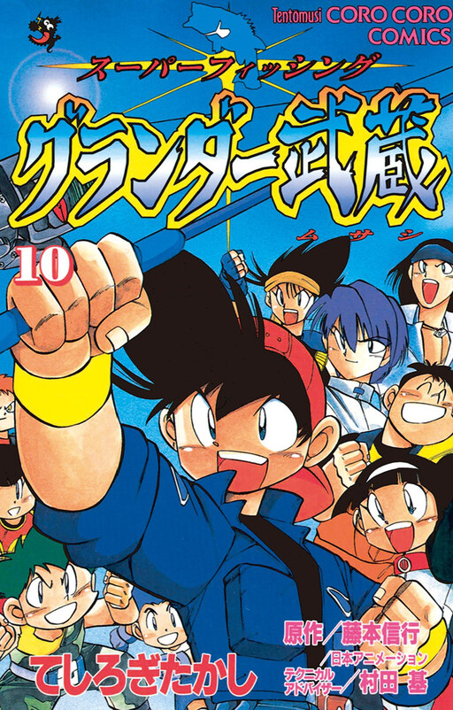 Cover of Grander Musashi
