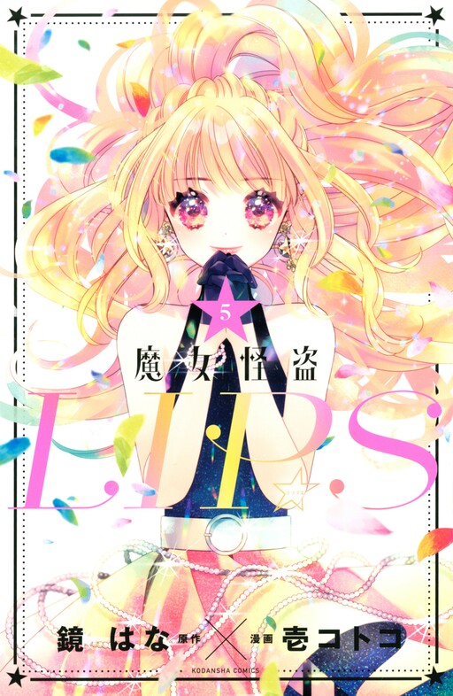 Cover of Majo Kaitou LIP☆S