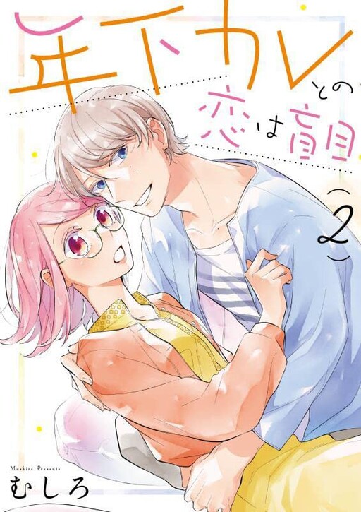 Cover of Toshishita Kare to no Koi wa Moumoku