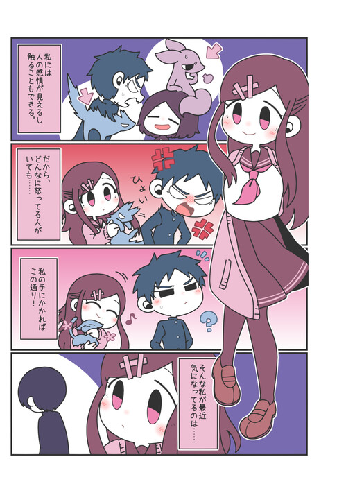 Cover of The Girl Who Could See Emotions