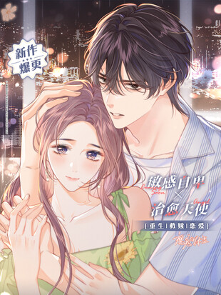Cover of The Devil’s Body Temperature