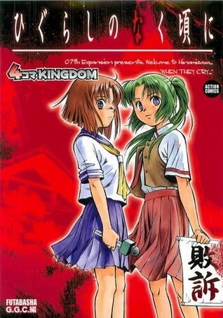 Cover of Higurashi When They Cry: 4-koma KINGDOM