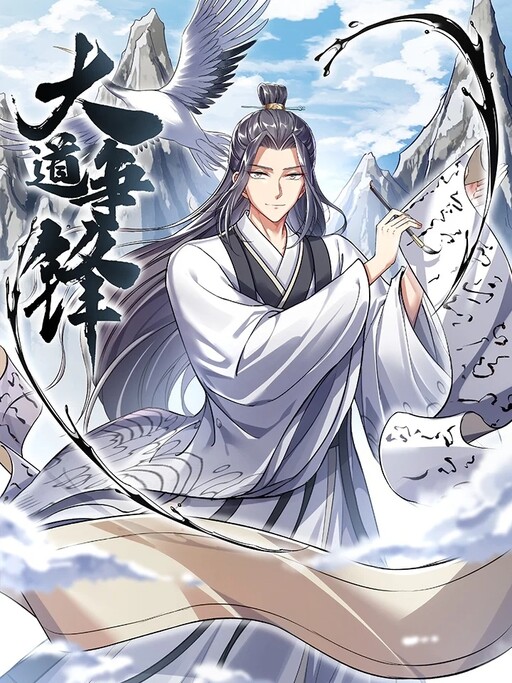 Cover of The Great Path of Fighting