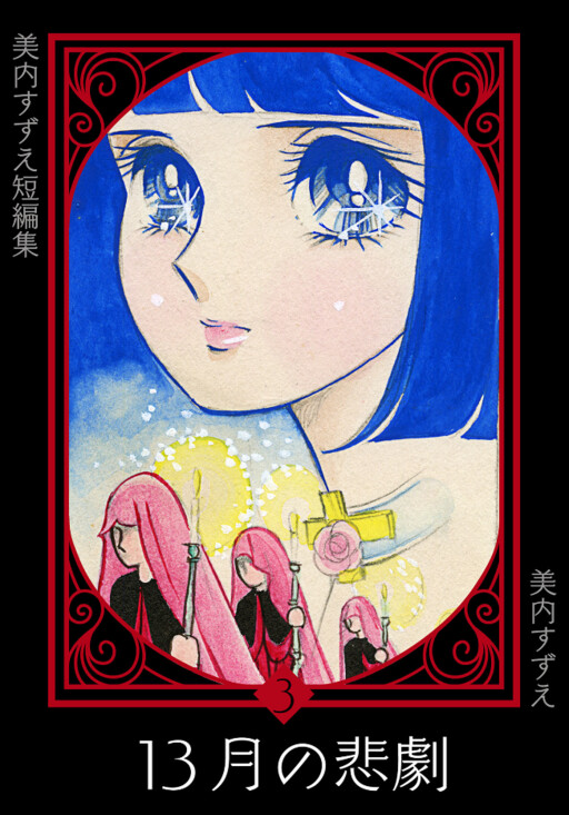 Cover of Tragedy of the 13th Month