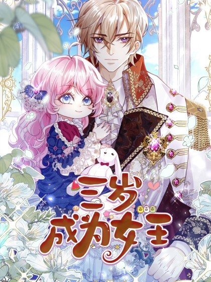 Cover of Became Queen at the age of three