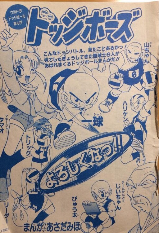Cover of Dodgeboes