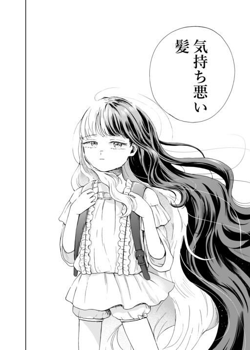 Cover of The Story of a Girl with Strange Hair