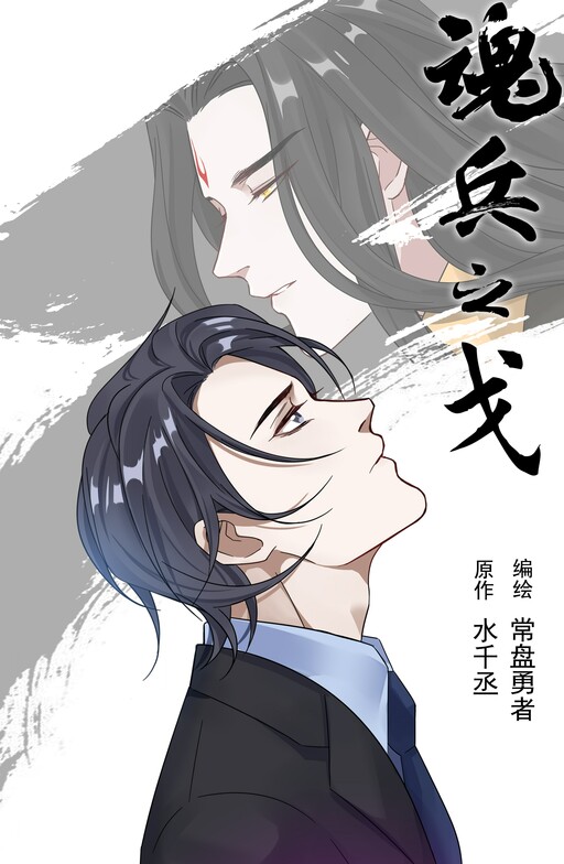 Cover of Ge's Spirit Weapon