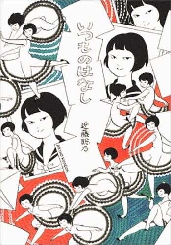 Cover of The Usual Story