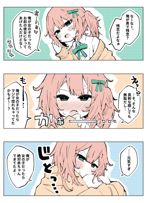 Cover of A Crossdressing Boy Who Keeps Saying "If I Was a Girl"