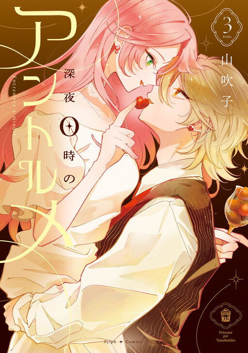 Cover of Midnight Desserts