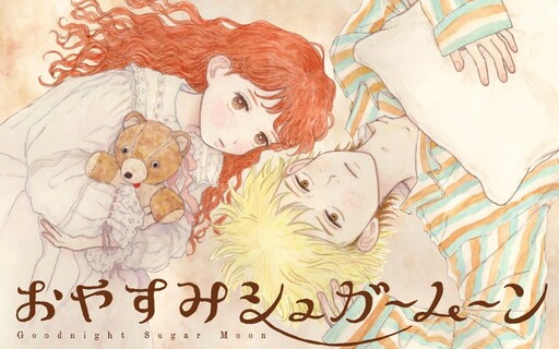 Cover of Good night sugar moon